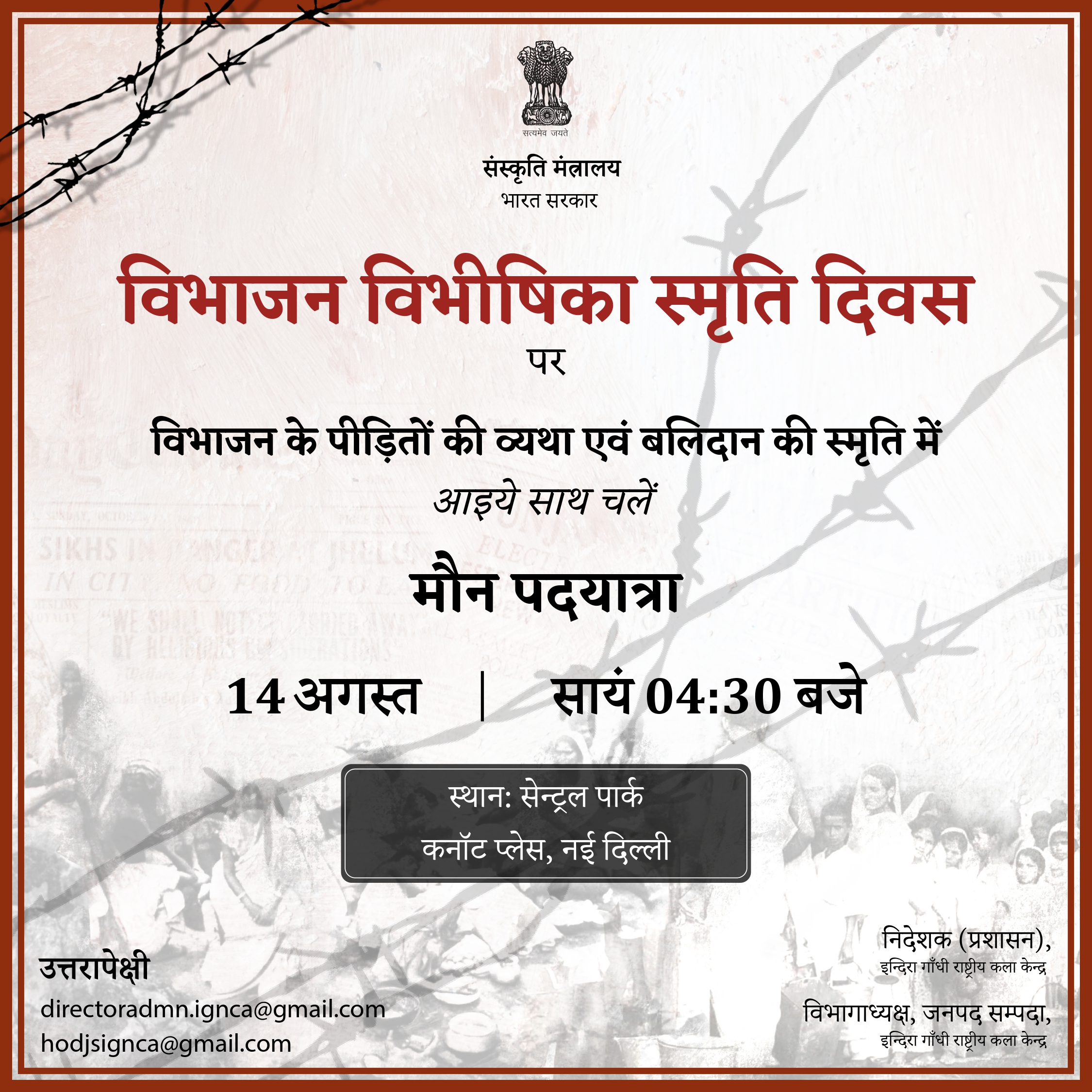 Inauguration of Partition Horrors Remembrance Day
